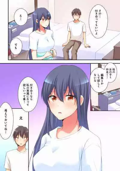 Mesu tuber Harem ~Igai to Yarechau Takane no Hana