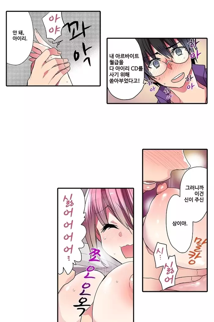 Shameful vending machine Ch.1-42