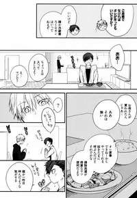 [Azumi Kyohei] Uchi ni Oideyo