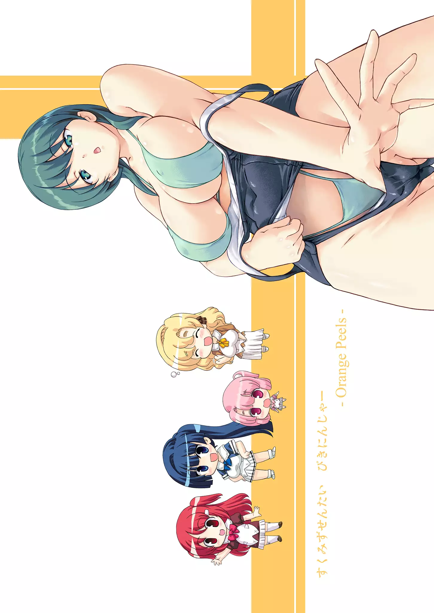 Sukumizu Sentai Bikininger R Vol.1