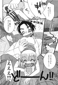 [Anthology] Oshioki Rorikko