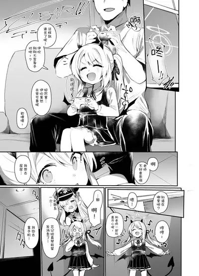 IBSK | 伊吹已经是高中生了所以和伊吹色色也没问题的!