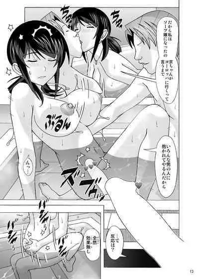 愛奴 隣の風俗嬢総集編4