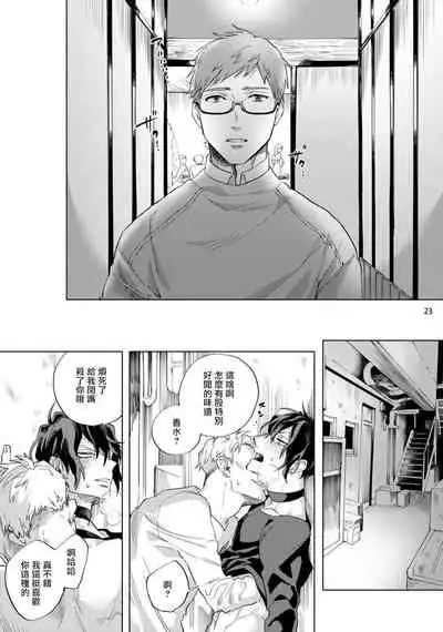 [Yao] Inma-sama ni Hallelujah! | 赞美淫魔大人! Ch. 1-7 完结[Chinese] [拾荒者汉化组] [Digital]