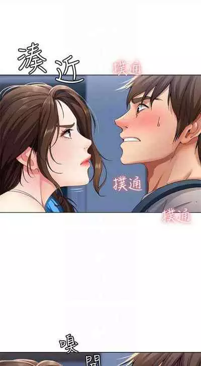 [嫌疑犯H & 金Zetta] 寄宿日記 1-76 官方中文（連載中）