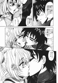 [Asatsuki Minami] Mesu Inu Gari