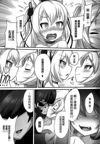 Tsundere Hammann to Itazura Sims