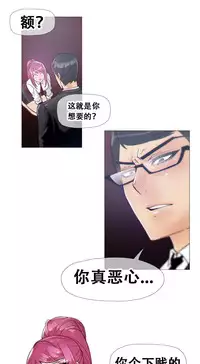 HouseHold Affairs 【卞赤鲤个人汉化】1~32话（持续更新中）