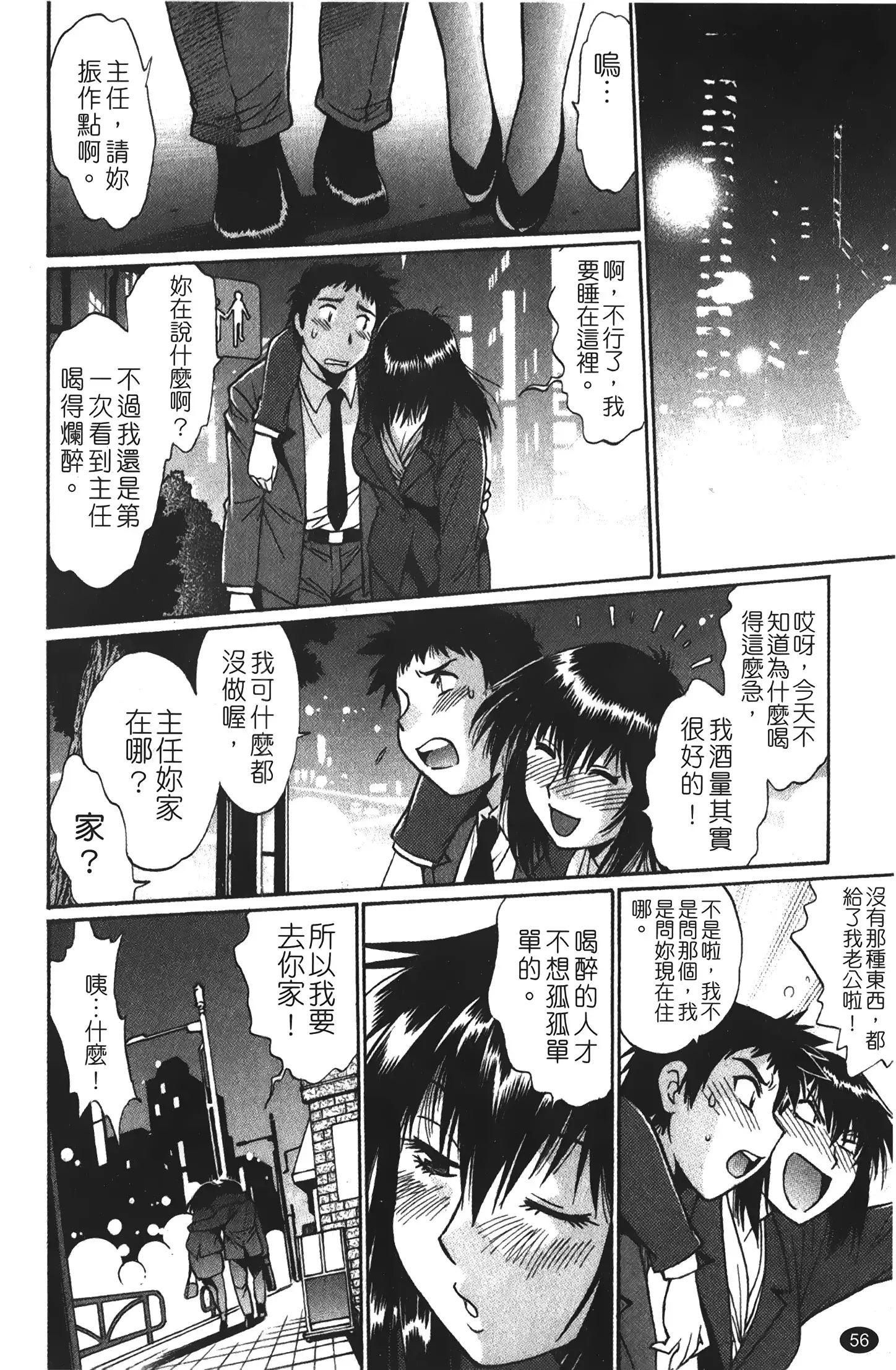 Kanojo de Ippai 1 | 女朋友滿室