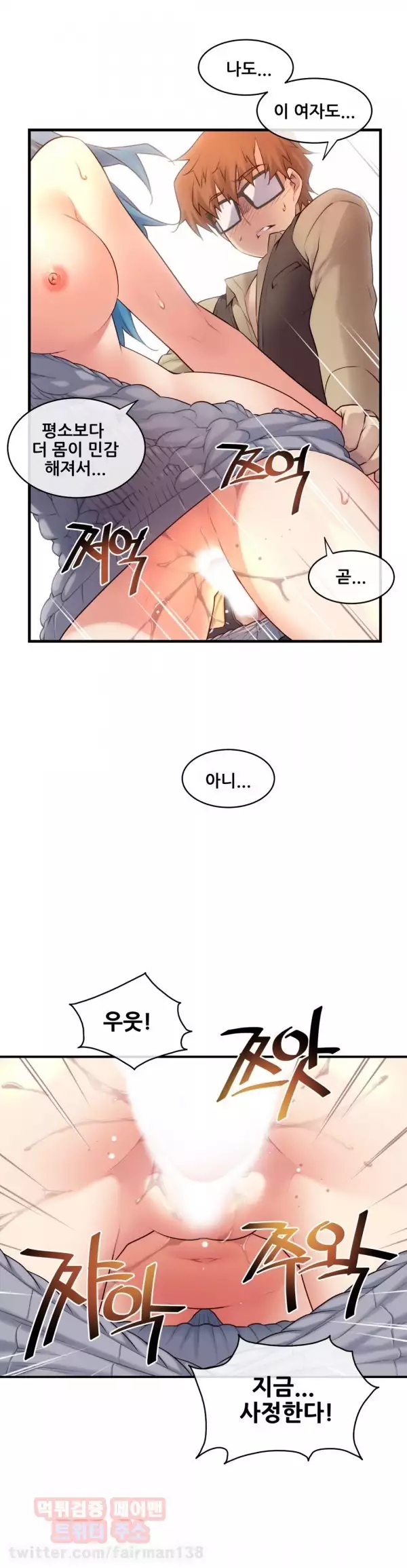 Master in My Dreams Ch.90-111