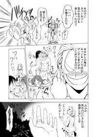 [Spread Happiness (Yukihiro)] RING