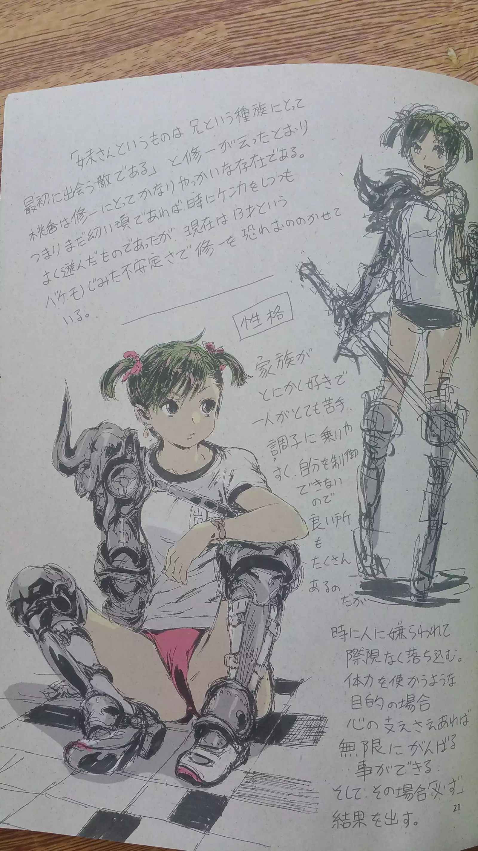 年刊少年あきまん VOL.1