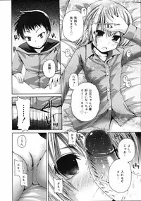 COMIC 0EX Vol. 03 2008-03