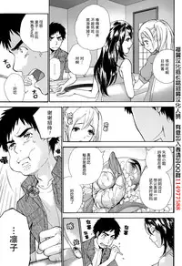 [Fujisaka Kuuki] Koi Kano x Ai Kano Ch. 1-19 [Chinese] [樱翼汉化组]