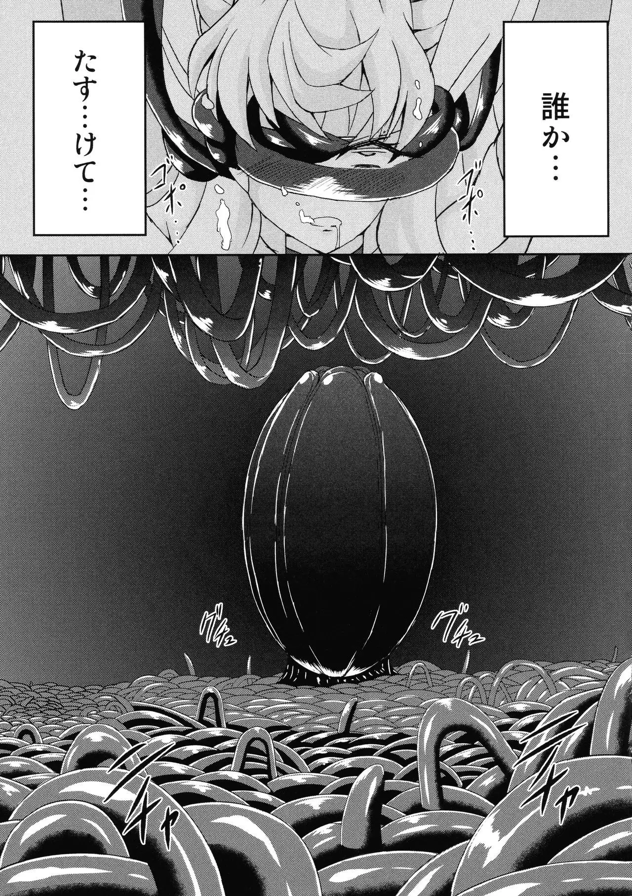 Futanari Maria Ero Trap Dungeon
