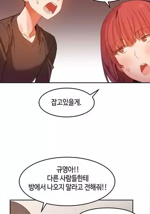 Hari's Lumpy Sharehouse Ch.0-29