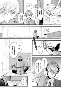 [Azumi Kyohei] Uchi ni Oideyo