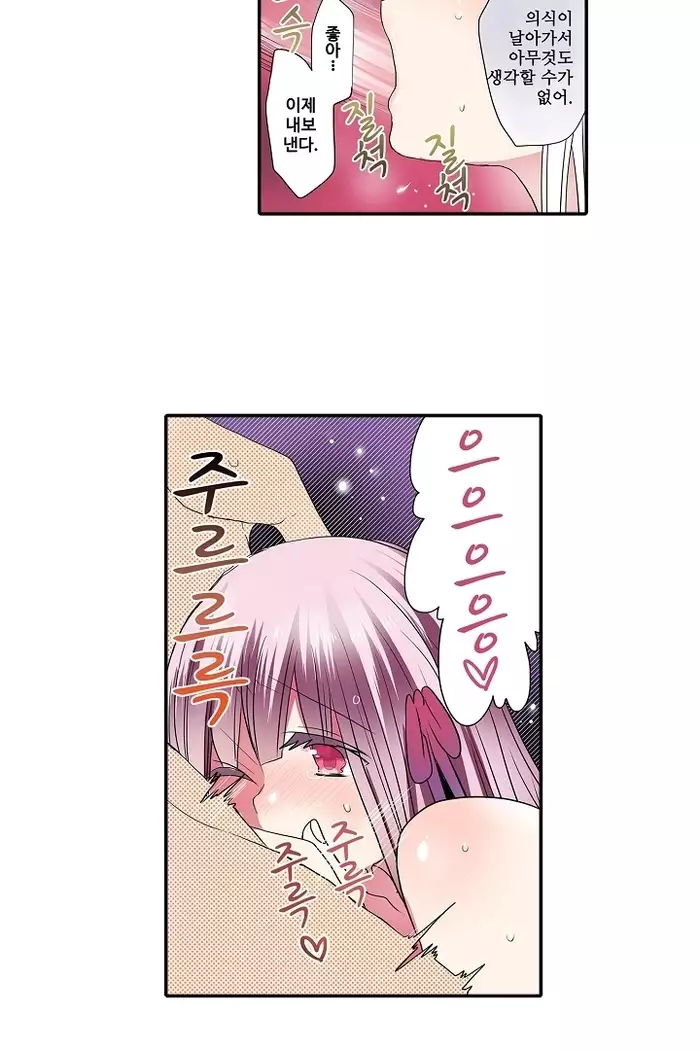 Shameful vending machine Ch.1-42