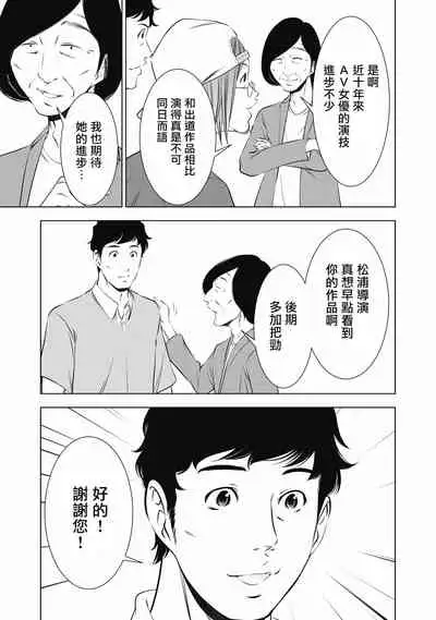 一瞬之间 裸之业界物语 01-09 Chinese [拾荒者汉化组]