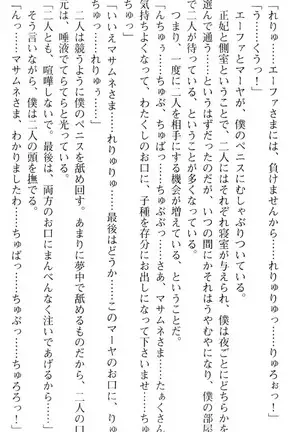 図書室の嫁はプリンセス