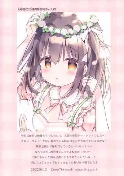 Kohai JK to konai-sei haru