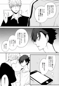 [Azumi Kyohei] Uchi ni Oideyo
