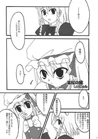 (CR35) [LemonMaiden (Various)] Oukasai ～ Cherry Point MAX (Touhou Project)