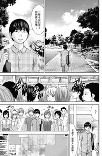 [Shikishiro Konomi] Ayamachi、Hajimemashite Ch. 1-13 [Chinese] [漢化組漢化組xFoxglove]