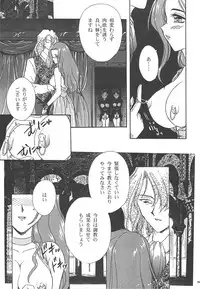 [TSK (Fuuga Utsura)] GG Soushuuhen 1 (Various)