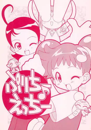 (C56) [Rorichikku IZM (Shishimaru Kenya)] Pretty Ecchi (Ojamajo Doremi)