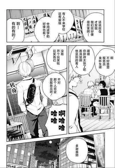 游梦卧绮～梦中的我们坠入爱河～（きただりょうま）