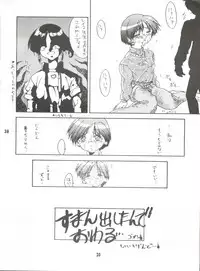 (C47) [Unaginobori (Various)] Unajuu (Various)