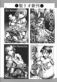 (C70) [St. Rio (Kitty)] Kurousagi no Manyu (Final Fantasy XII)