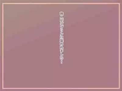 【100えん】まものむすめ-ゴブリンにおそわれました-