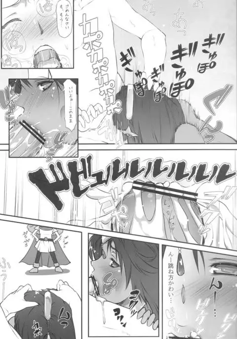 Ura Manya Monogatari