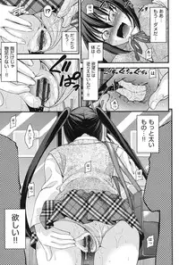 [Isami Nozomi] Ani to Replace - Replace and Brother [Digital]