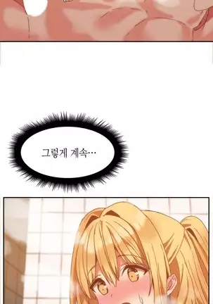 Hari's Lumpy Sharehouse Ch.0-26