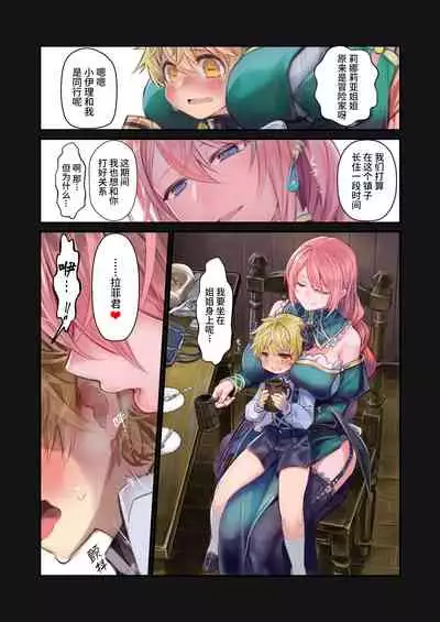 [KOMOTA (KOMOTA)]MILK－Shota Inma ga Oneesantach ni Hasamareru Banashi－| MILK－正太魅魔被大姐姐们两面包夹－[Chinese] [山猫亭个人汉化]