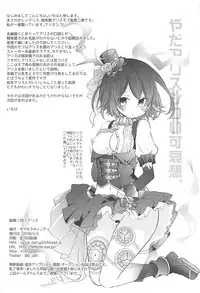 (SUPER27) [KiraKira Candy (Ichiha)] Himitsu no Kuni no Alice (SINoALICE) [Chinese] [月下桜個人漢化]