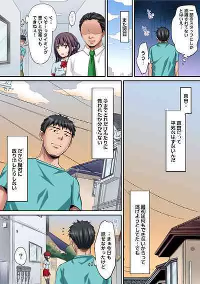 HAREM M＠STER ch01-22