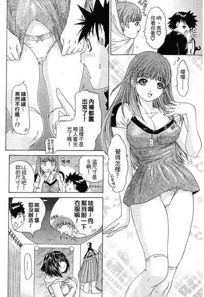 LOVELY SMASH 1 | 蜜桃完熟時1