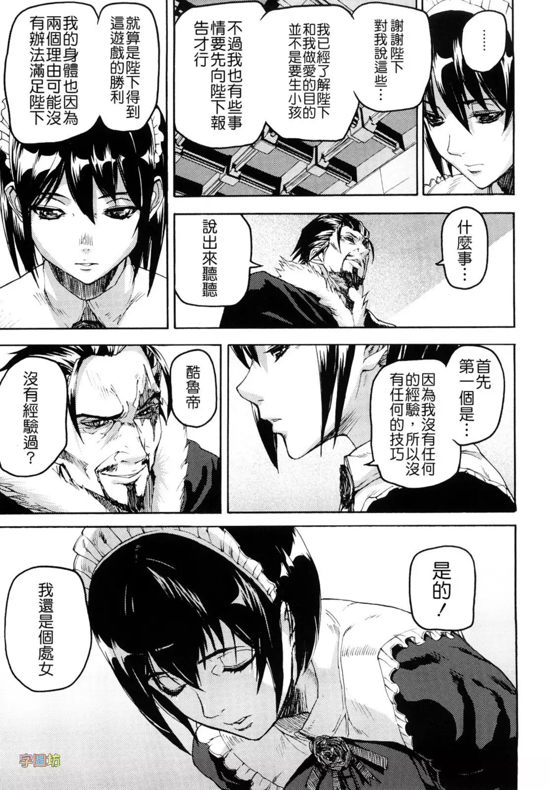 Seraburem No Hitsugi -Haitoku No Han Megami-