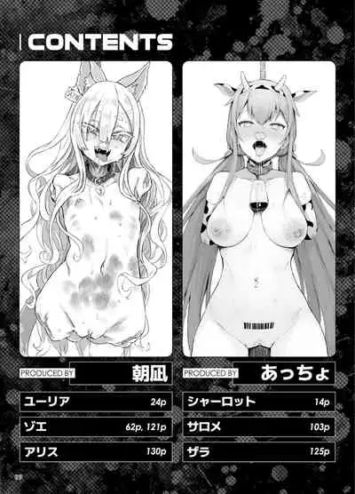 Inousha Shoujo Kesson Goudou II―Reunion of the Heroes―