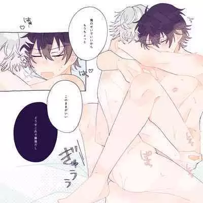 はっぴーいちゃらぶさまいちらいふ