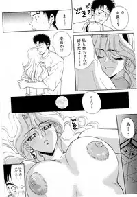 [Kouenji Marimo] Mune Ippai no Ai o