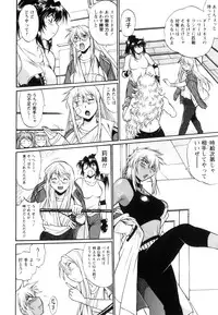 [Manabe Jouji] Ring x Mama 5