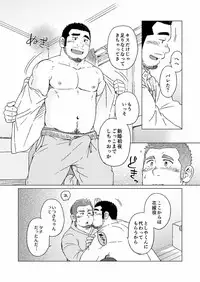 Nengetsu to Kimi no Omokage