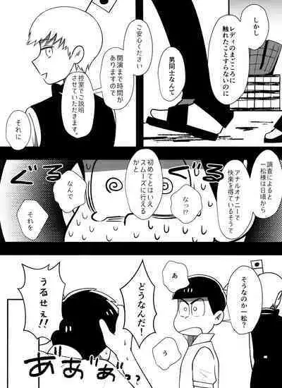 Mayonaka no Shirokuro Show