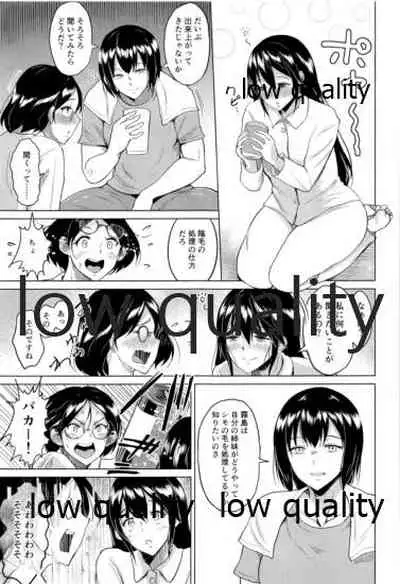 ソリコレ 艦娘剃毛合同