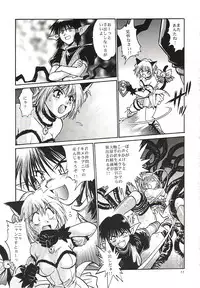 (CR32) [Studio Katsudon (Manabe Jouji)] Tokyo Myu Myu (Tokyo Mew Mew)